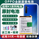 OPPO【品牌原裝】適用于手機(jī)電池K7全新原裝K5大容量K3更換K1原廠K9S OPPO-K7電池全新【BLP755】