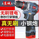 東城的手電鉆小鋼炮無(wú)刷手電鉆鋰電池多功能沖擊家用電動(dòng)螺刀工具 雙速款18V兩電紙盒裝