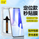 菲爾克【臻選秒貼神器】華為手機(jī)鋼化膜高清防窺膜HUAWEI無(wú)塵倉(cāng)全屏防爆防指紋保護(hù)膜貼壞包賠適用 華為nova9丨曲面屏 【秒貼無(wú)塵艙】丨臻選超清款