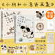 小鳥(niǎo)啃壞玫瑰還說(shuō)人類(lèi)脾氣太暴躁 毒舌小鳥(niǎo)王爾德經(jīng)典短句集 聽(tīng)一萬(wàn)種聲音 卻只成為自己 王爾德詩(shī)歌 小狗疑心大宇宙陰謀篡奪它的位置dd 【2冊】小鳥(niǎo)啃壞玫瑰+小狗疑心（贈品如圖）