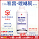 立占33%春雷喹啉銅春雷霉素黃瓜細(xì)菌性角斑病農(nóng)藥殺菌劑 1000g