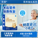 瑪士撒拉卡素益特殊醫學(xué)用途蛋白質(zhì)組件配方食品術(shù)后營(yíng)養體質(zhì)恢復補充200g