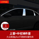 適用于18-23款大眾朗逸plus車(chē)窗亮條朗逸車(chē)窗飾條不銹鋼鍍鉻條改 18-23款朗逸 上窗6件套