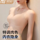 莫代爾粉底液內衣隱形肉色膚色無(wú)痕不透美背小胸聚攏文胸薄款大碼防下垂 淺膚色 【特調肉色】 均碼 F  90-130斤