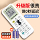 綠貢萬能空調(diào)遙控器 通用所有型號壁掛式立式柜機中央空調(diào) 適用長虹春蘭澳柯瑪日立LG惠而浦遙控板 【店長推薦】升級版｜全通用 所有品牌空調(diào)(京倉)
