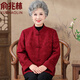 俞兆林老年人衣服女奶奶婚宴禮服婆婆唐裝上衣媽媽春秋款外套喜慶老太太 紅色. 均碼 3XL推薦115-135斤
