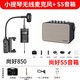 尚好S5小音箱電吹管專用便攜式音箱薩克斯戶外直播內(nèi)錄演奏藍牙音響 S5經(jīng)典黑+850小提琴無線麥