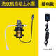 派諾特洗衣機(jī)自動(dòng)上水泵抽水器熱水器自吸泵壁掛爐進(jìn)水增壓泵農(nóng)村家用 插家用電源 洗衣機(jī)抽水泵(1米進(jìn)水管)