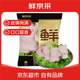 鮮京采小蹄膀 凈重4斤  源頭直發(fā)
