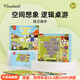 Pinwheel保衛(wèi)綿羊兒童空間邏輯思維訓(xùn)練玩具幼兒園啟智桌游男女孩3到6歲 保衛(wèi)綿羊【空間想象-建議3歲+】