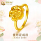 中國黃金足金牡丹花戒指女優(yōu)雅小眾素圈輕奢精致時(shí)尚圣誕節生日禮物送老婆 足金牡丹花戒指圈號14 約0.6g