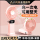 COZA【金榜推薦】手持小風扇迷你便捷折疊支架usb風扇桌面掛脖式戶外學生宿舍辦公室充電隨身小電扇 櫻花粉丨可用3天丨5檔強風丨智能數(shù)顯丨帶底座掛繩