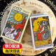 尋貝lucky tarot 幸運塔羅牌可愛(ài)畫(huà)風(fēng)幸運塔占卜羅牌78經(jīng)典韋特體系 LUCKY TAROT