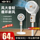 新飛空氣循環(huán)扇電風扇家用靜音搖頭立式辦公室宿舍小型電扇臺式遙控語音聲控落地扇2025新款 雅白機械升級【加長線丨三檔風】