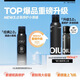 OIU男士防曬噴霧SPF50+PA+++戶外專用防曬男女士軍訓清爽面部全身 150ml【3.0大容量】修護防曬