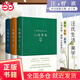 汪曾祺生活三書（精裝全3冊(cè)，含《人間草木》《人間至味》《人間有戲》）在汪曾祺的筆下，發(fā)現(xiàn)生活的美好、溫柔與智慧