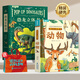 青葫蘆恐龍立體書兒童圖書3-6歲少兒3D科普百科全書8-12歲那么大昆蟲記揭秘動物植物海洋機關(guān)翻翻書小學生課外書籍繪本7-10玩具書兒童生日禮物 恐龍超大立體書+動物記立體書