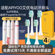 皓衛(wèi)適配APIYOO艾優(yōu)SUP電動(dòng)牙刷頭替換通用A7/P7/Y8/S皮卡丘紅色 4支 白色刷頭【獨(dú)立真空包裝】