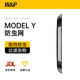 W&P適用于特斯拉防蟲網(wǎng) modely煥新3擋水條防污網(wǎng)套裝特斯拉配件改裝 Model Y（不適煥新Y）-防蟲網(wǎng)-鋁網(wǎng)加密升級(jí)