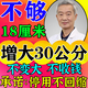 猛男淫羊藿男士香皂洗完粗硬十倍修復(fù)海綿體2i次發(fā)育藥皂 一盒裝頂天立地