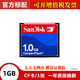 閃迪（SanDisk）原裝CF卡1GB 工業(yè)數控車(chē)床加工中心廣告機老相機內存儲卡套讀卡器 普票 閃迪1gb cf卡  官方標配