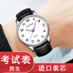 伯恩（BOARRNE）中考高考試手表專用學(xué)生男女 初中學(xué)生高中生靜音指針夜光防水表 雅白40盤 皮帶男表（無(wú)歷）