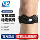 LP專業(yè)髕骨帶男膝蓋護(hù)膝運(yùn)動女護(hù)籃球羽毛球跑步跳繩雙向加壓