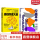 控糖革命 大V尹燁推薦 張萌親測有效 法國生物化學(xué)家的科學(xué)飲食法 席卷30國全球銷(xiāo)量百萬(wàn)冊 運動(dòng)改造大腦 閱讀狂歡節 【控糖+運動(dòng)完美結合】運動(dòng)改造大腦+控糖革命