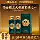 賴氏父子醬之祖叁拾 53度醬香型白酒 純糧釀造 世代傳承500ml*2瓶裝