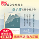 【當(dāng)當(dāng) 正版包郵】群山之巔 遲子建長篇力作 另著額爾古納河右岸、北極村的童話、也是冬天也是春天等作品 中國當(dāng)代小說