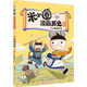 新華書店官方正版 米小圈漫畫歷史故事9全套1-9冊(cè)8冊(cè)戰(zhàn)國(guó)紛爭(zhēng)秦統(tǒng)天下戰(zhàn)國(guó)風(fēng)云亂世春秋之變初現(xiàn)上古時(shí)代夏商更替武王滅商米小圈爆笑校園漫畫書米小圈成語(yǔ)漫畫故事游戲成語(yǔ)接龍書小學(xué)生版米小圈上學(xué)記 8·戰(zhàn)國(guó)