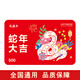 禮品卡禮卡加油充值卡石化油全國通用購物卡/提貨卡/實體卡 500