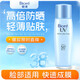 碧柔（Biore）旗艦正品直營店水活防曬倍護水凝蜜/防曬霜50g*2 SPF50+ PA+++ 經(jīng)典倍護防曬乳液40ml