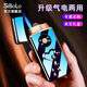 仕保羅（SiBoLo）防風(fēng)打火機充氣充電高檔實(shí)用男生生日禮物情人節送老公男朋友定制 氣電兩用黑冰-定制款+高檔禮盒