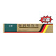 [美寶] 濕潤燒傷膏40g/支*2盒