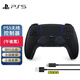 PlayStation索尼 PS5手柄 國行原裝配件 游戲手柄PC 黑神話(huà)悟空游戲手柄 國行 PS5原裝手柄（午夜黑）＋連接線(xiàn)