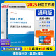 中公2025社區(qū)工作者招聘考試教材社招社區(qū)專(zhuān)業(yè)知識(shí)社工應(yīng)試面向社會(huì)公開(kāi)招考：真題匯編及全真模擬試卷