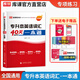 【鄭州速發(fā)】2026河南省專升本招生考試 庫(kù)課專升本 英語(yǔ)普通高校專升本考試公共英語(yǔ)教材 英語(yǔ)詞匯 2025河南專升本教材河南統(tǒng)招專升本考試用書河南省在校大學(xué)生專升本考試教材 英語(yǔ)詞匯40天一本通 專