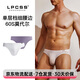 LPCSS品牌男士?jì)妊澞鸂枂螌油笟饽械脱茄澅】畛氀叞咨∪?【極地白+貴族紫】 2條 2XL 合適體重140-160斤