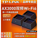 普聯(lián)（TP-LINK）  無(wú)線路由器WiFi6千兆端口家用穿墻王子母分布式一拖二三字母全屋套裝電力貓一母一字大戶型 三只【3個(gè)千兆端口】Mesh組網(wǎng)易展XDR3050