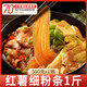汴都鋪子紅薯粉條無(wú)添加純手工京東豬肉燉粉地瓜河南正宗假一賠十火鍋食材 純紅薯細粉500g（活動(dòng)）