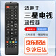 UUELE適用三星電視遙控器萬能通用AA59-00816A/00611A 三星電視機(jī)全通用遙控板 適用三星電視通用*贈(zèng)電池