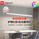 Yeelight易來智能LED護眼幻彩流光餐廳吊燈客廳吊燈一字長條燈