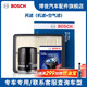 博世（BOSCH）濾清器三濾套裝機油濾芯汽車空調(diào)濾芯+空氣濾芯適用于日產(chǎn)車系 兩濾套裝（機油濾+空氣濾） 奇駿 08-12款 2.5L