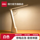 得力護(hù)眼臺(tái)燈LED折疊護(hù)眼臺(tái)燈學(xué)生宿舍寢室床頭閱讀節(jié)能大容量充電插電兩用減藍(lán)光觸控臺(tái)燈無極調(diào)光 觸控九段調(diào)節(jié)-珠光白-1200毫安