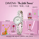 Davena【七夕禮物】蒂瑋娜美人魚手表小表盤小王子禮盒生日禮物送女友