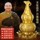 善揚(yáng)黃銅天醫(yī)葫蘆擺件葫蘆開口開蓋福祿壽九龜陣葫蘆八卦三星財神裝飾 天醫(yī)銅葫蘆高20cm【送底座】