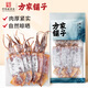 方家鋪子六星魷魚(yú)干268g 需泡發(fā)4小時(shí)后燉煮 海鮮海產(chǎn)品干魷魚(yú)