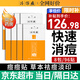 片仔癀祛痘貼痘痘貼 吸濃去痘印隱形貼痘坑痘疤痘痘修復(fù)方官艦旗店 （大周期裝）祛痘貼8包/96枚