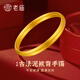 老廟黃金泥鰍背手鐲古法寬面金鐲子結婚三金送女友送媽媽生日節日禮物 3D足金磨砂寬面56#約10.8g（順豐現貨速發(fā)）